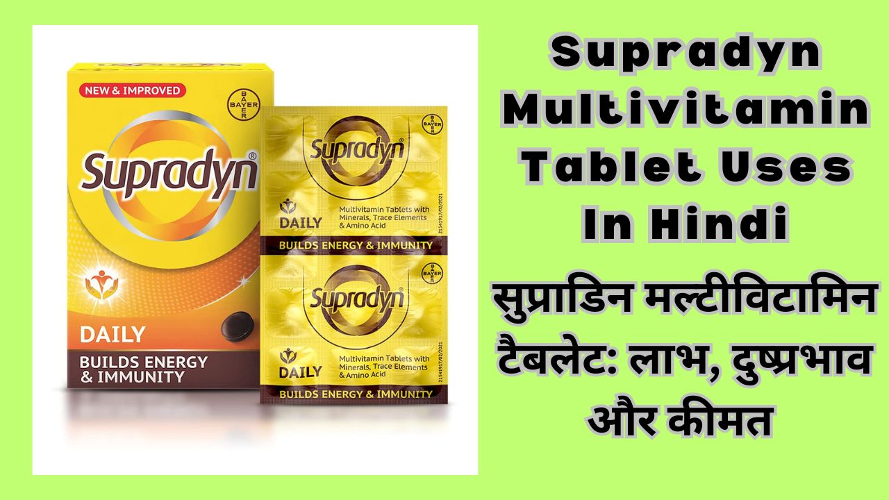 Supradyn-Multivitamin-Tablet-Uses-In-Hindi