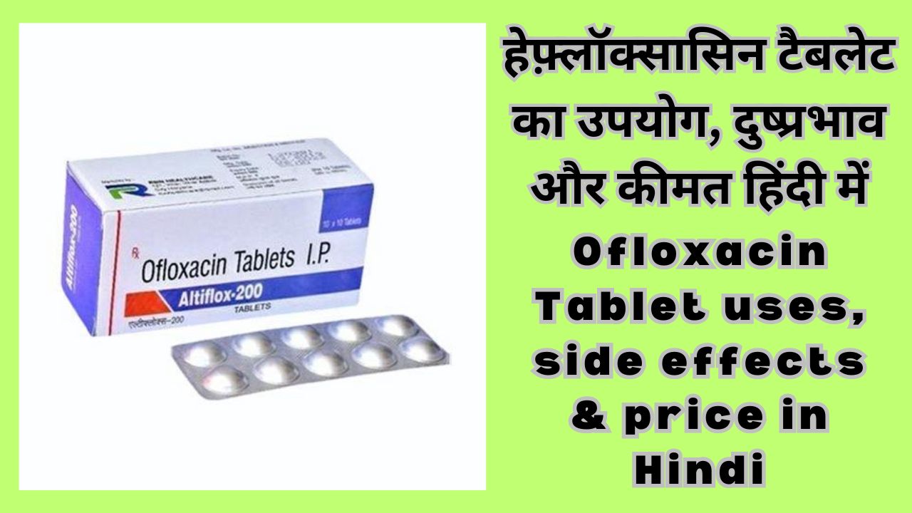 Ofloxacin Tablet