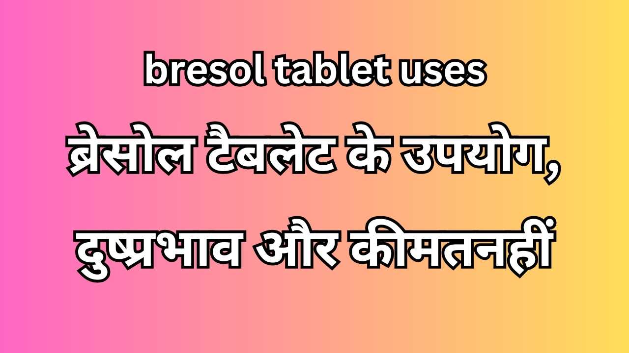 bresol tablet uses