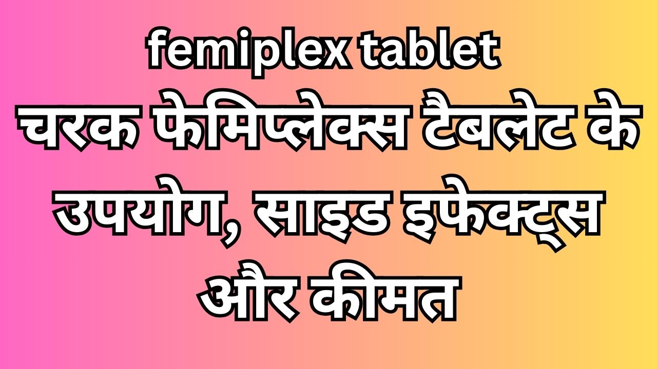 femiplex tablet